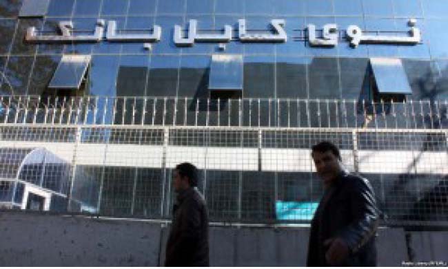 Govt. Issues Final  Announcement for NKB Privatisation